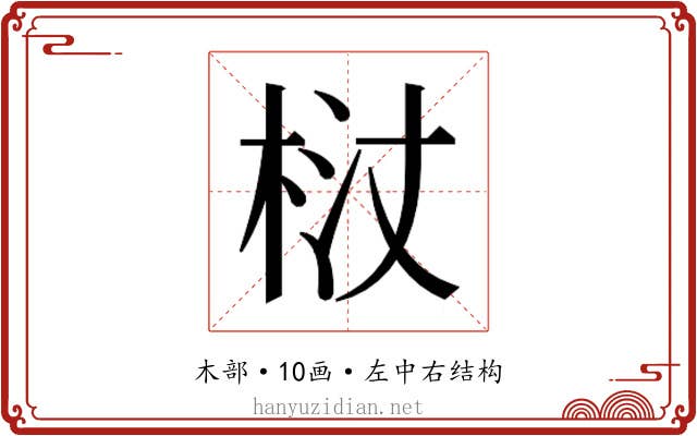 𭩻