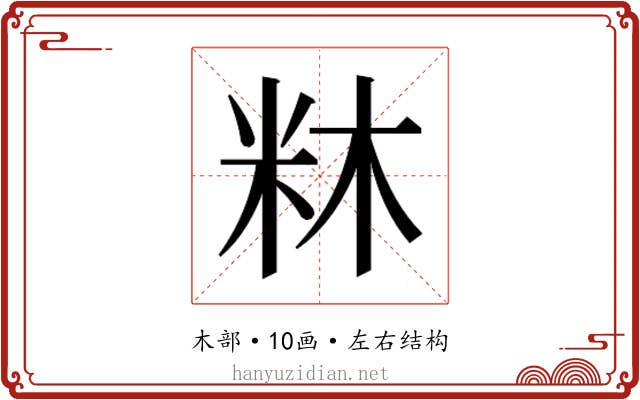 𭩼