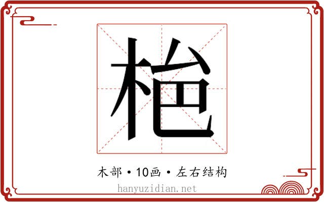 𭩾