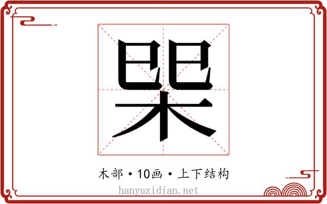 𭩿
