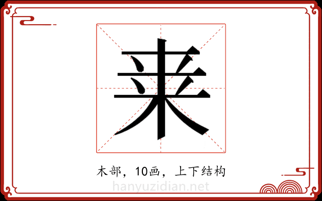 𭪀