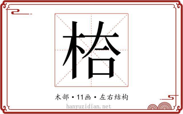 𭪅