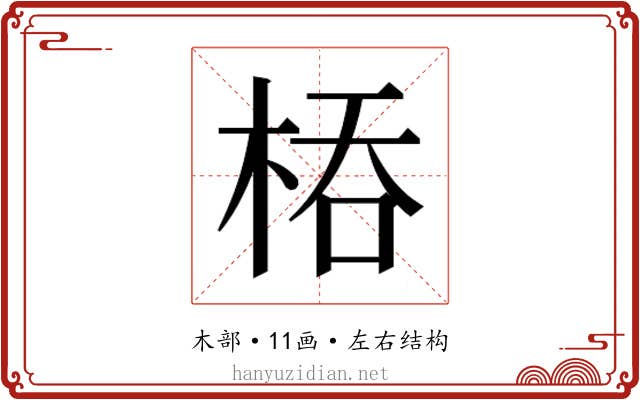 𭪇