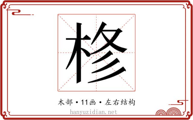 𭪊