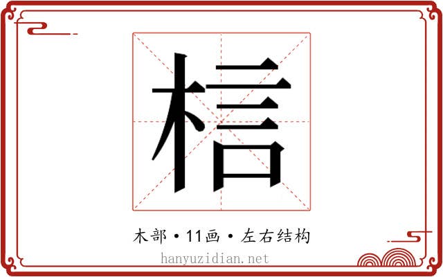 𭪐