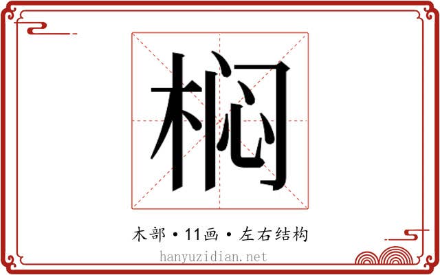 𭪓