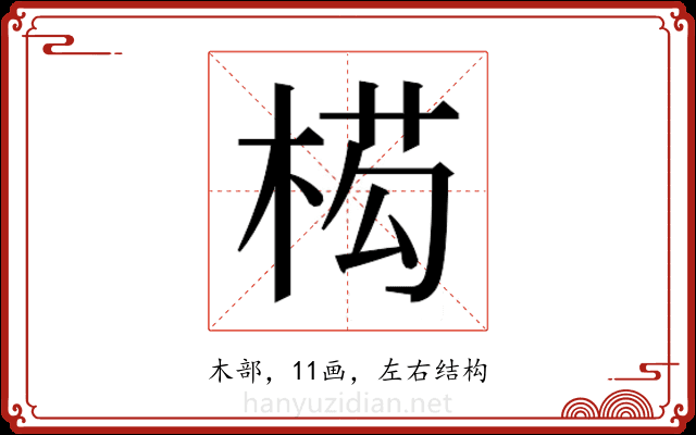 𭪡