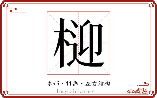 𭪧