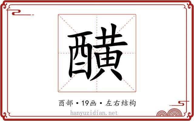 䤑