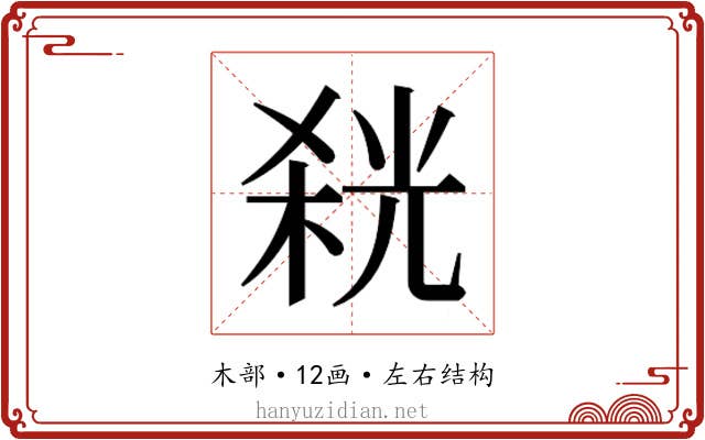 𭪬