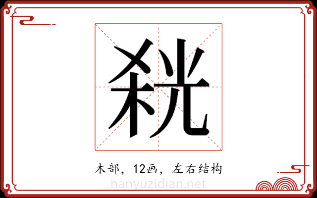 𭪬