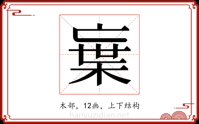 𭪭