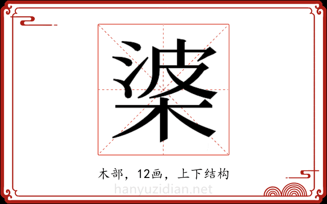 𭪰
