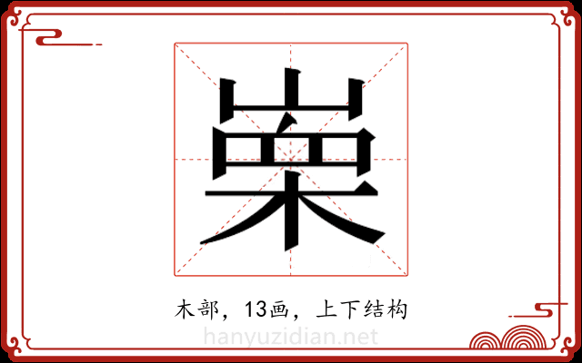 𭪼