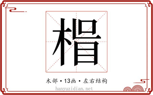 𭪽