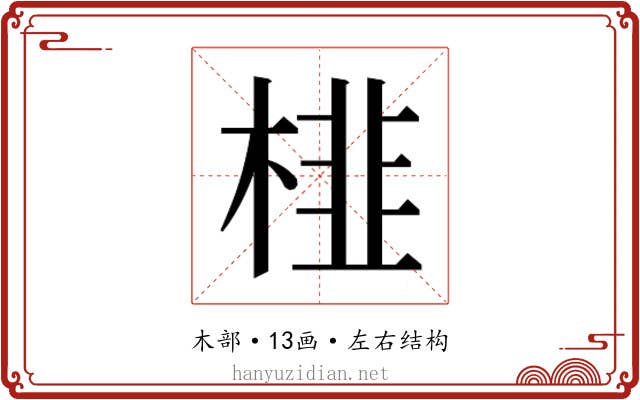 𭪾