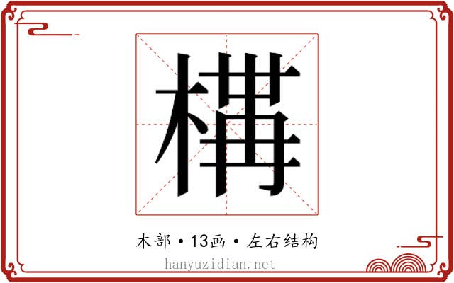 𭫐
