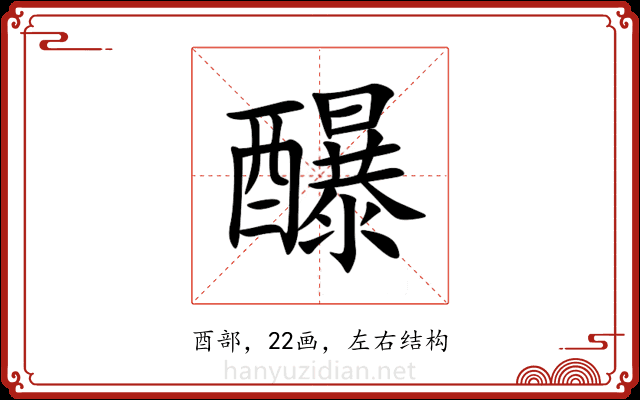 䤖 䤖