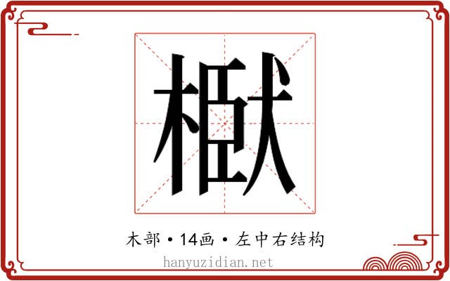𭫞