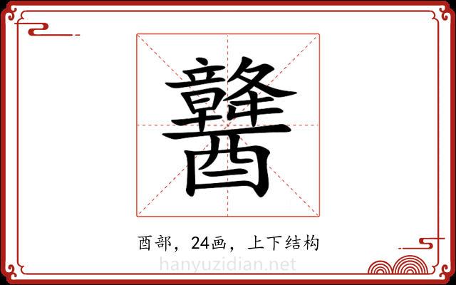 䤗 䤗