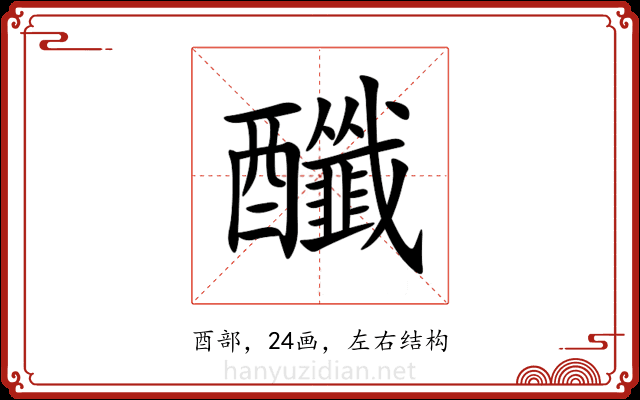 䤘 䤘