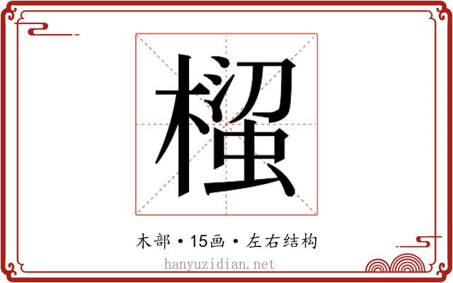 𭫵