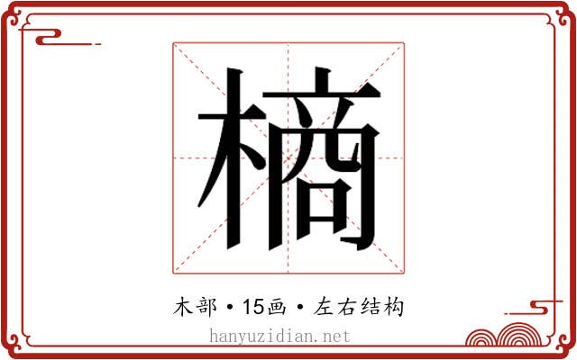 𭫶
