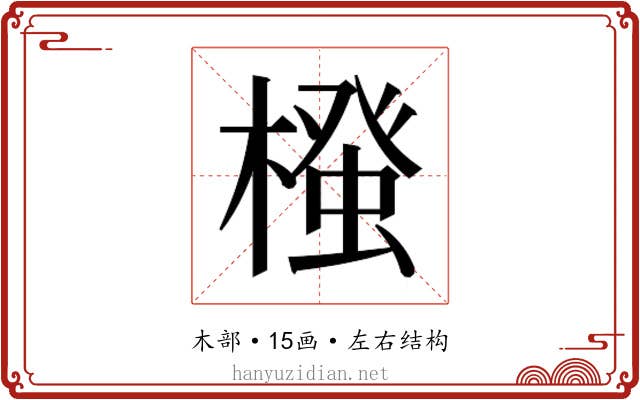 𭫷