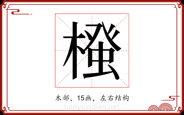𭫷