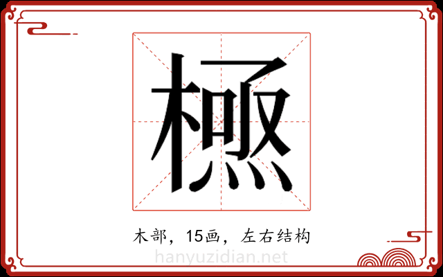 𭫸