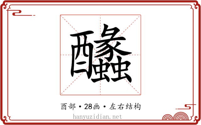 䤙