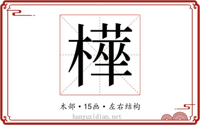 𭫿