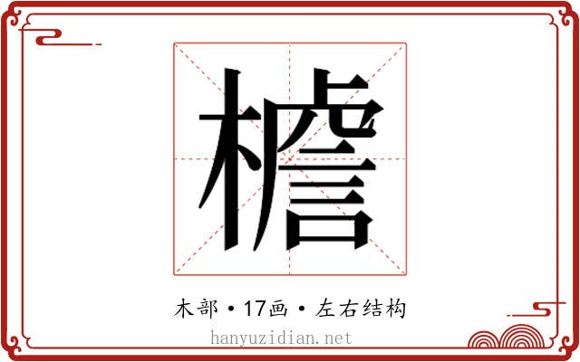 𭬍