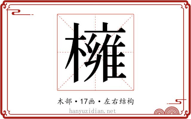 𭬎