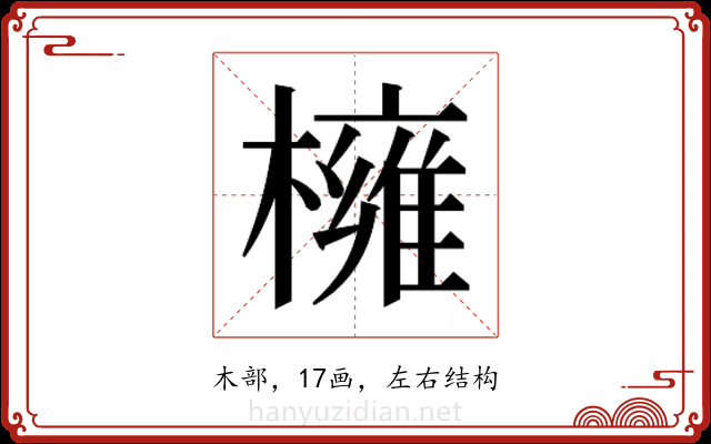 𭬎