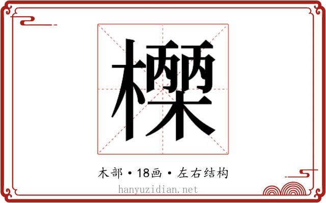 𭬓 𭬓