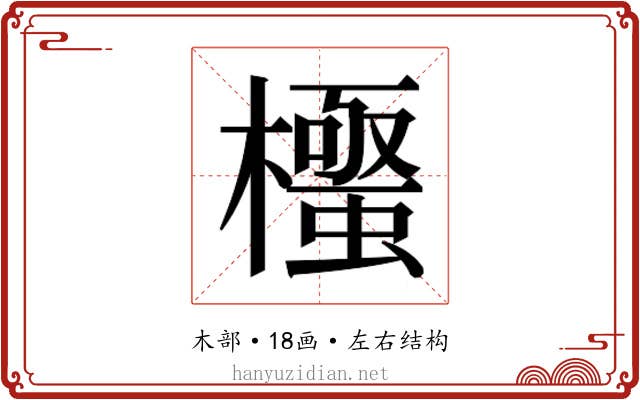𭬛