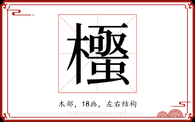 𭬛