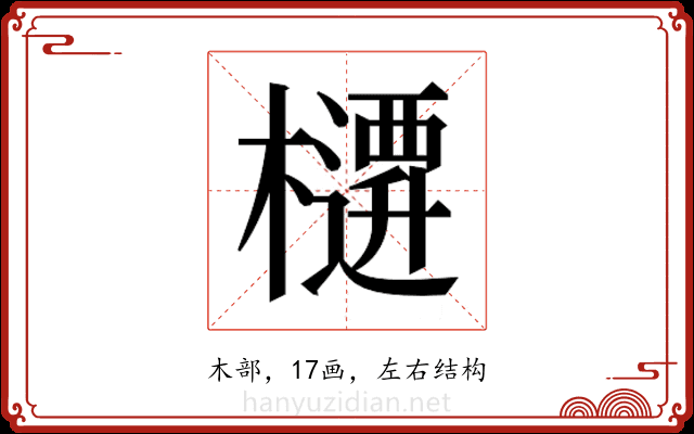 𭬜