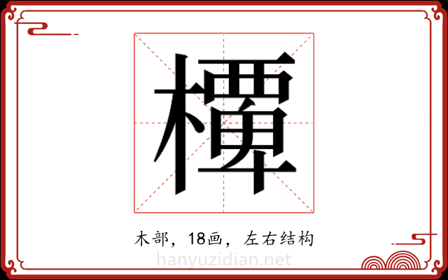 𭬞