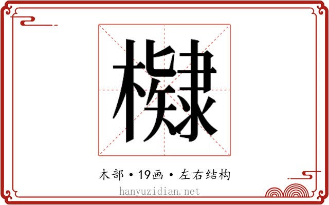 𭬠
