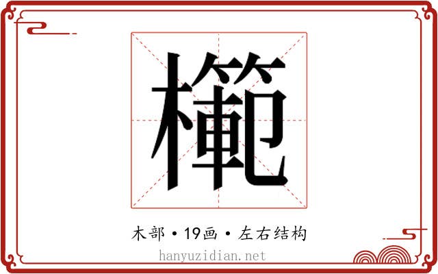 𭬣