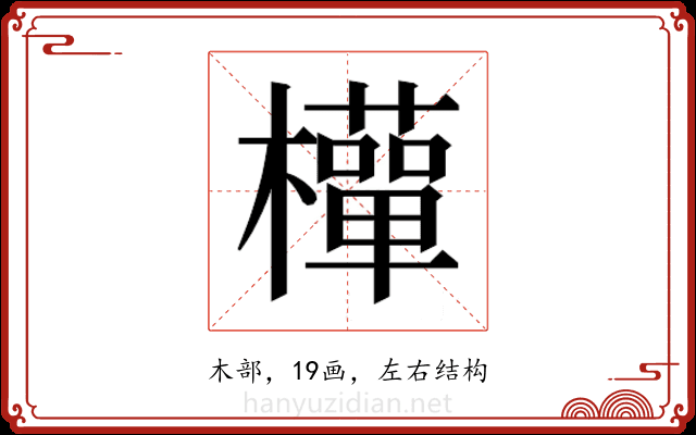 𭬩 𭬩