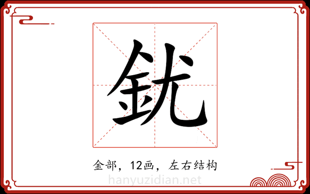 䤞 䤞