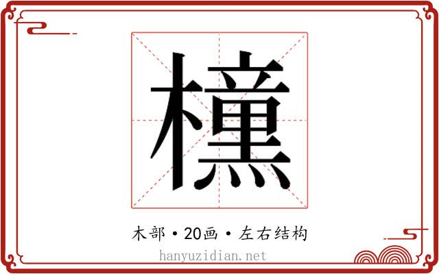 𭬯