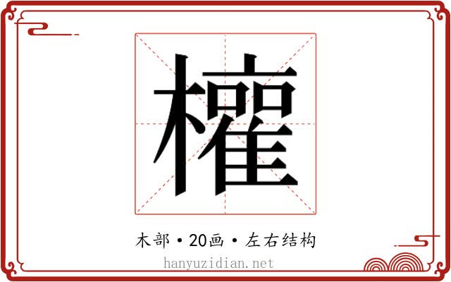 𭬳
