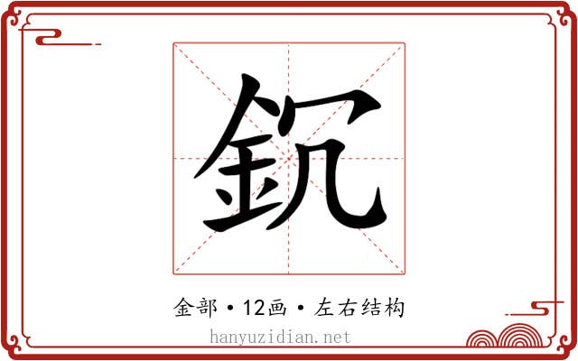 䤟 䤟
