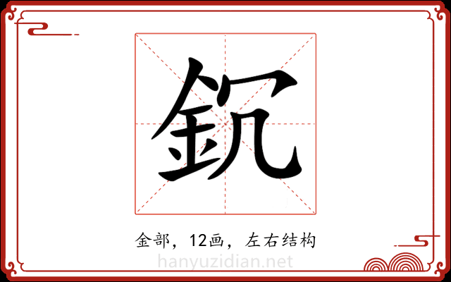 䤟
