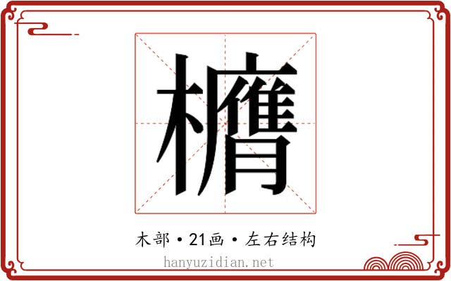 𭬶
