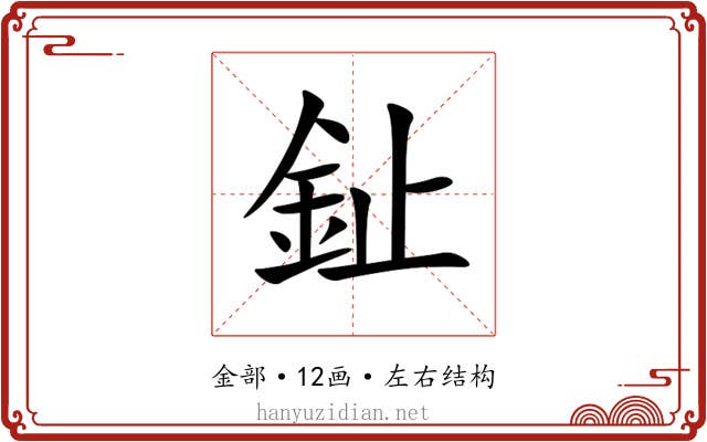 䤠